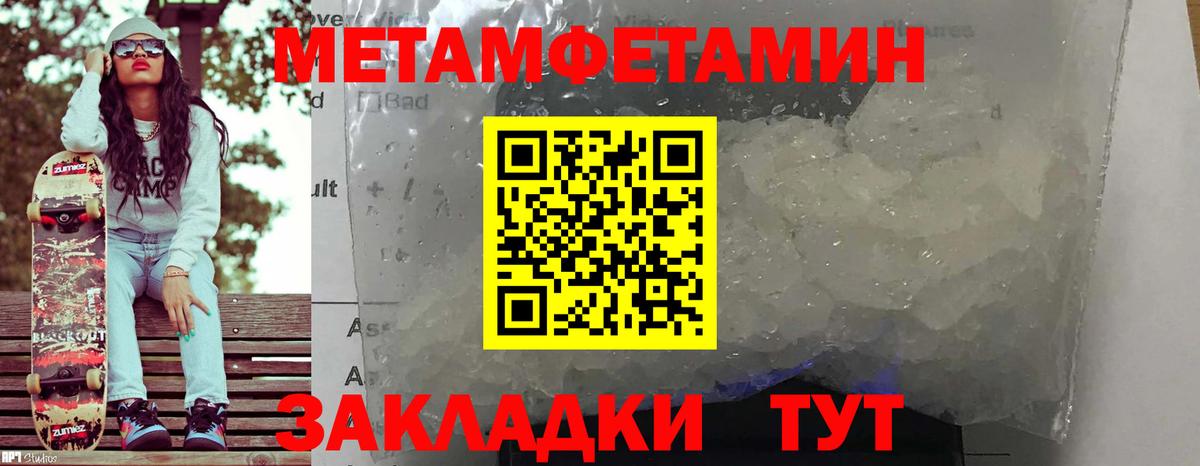 АМФЕТАМИН 97%  АМФ  Астрахань  Вход с VPN 