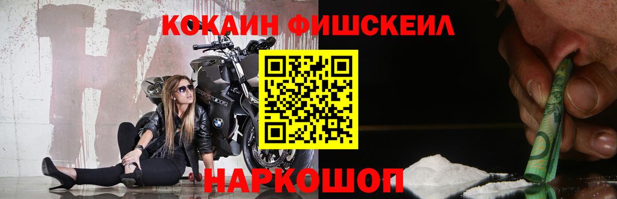 КОКАИН 99% Астрахань