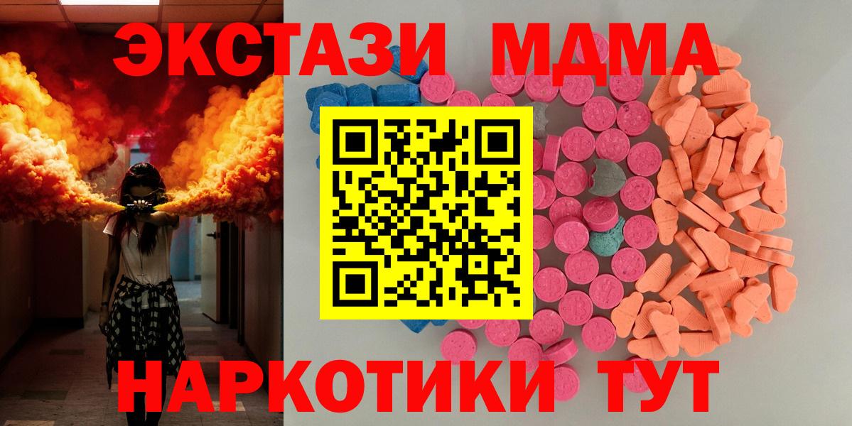 Ecstasy XTC Астрахань
