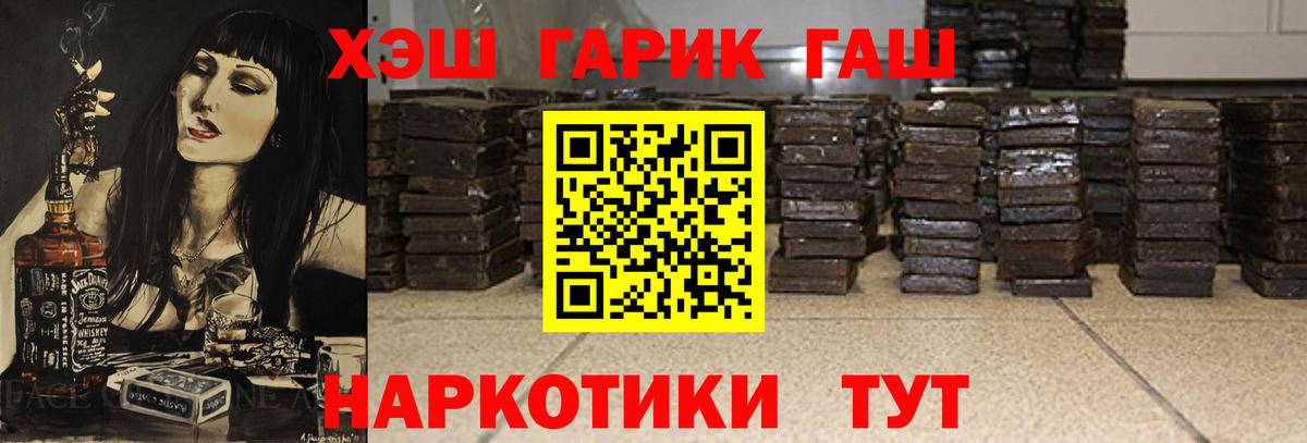 ГАШИШ Premium Астрахань
