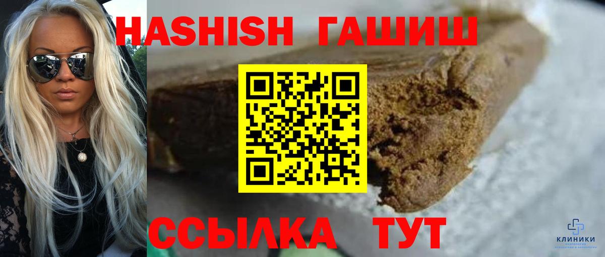 ГАШИШ AMNESIA HAZE  Вход с VPN  Астрахань  ГАШ VHQ 