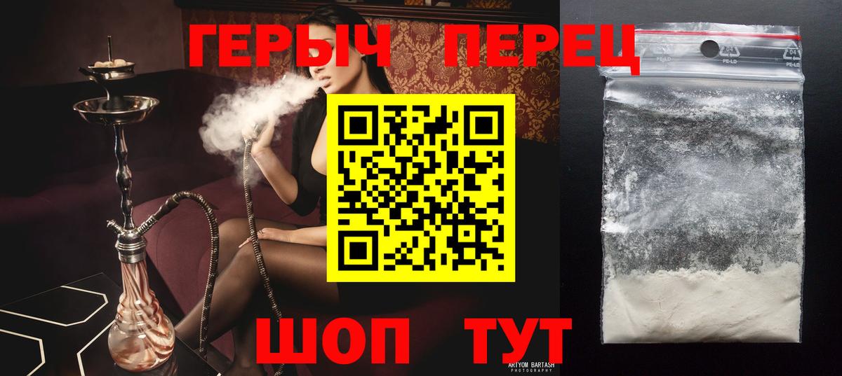 ГЕРОИН  Героин Афган  Вход с VPN  Астрахань 