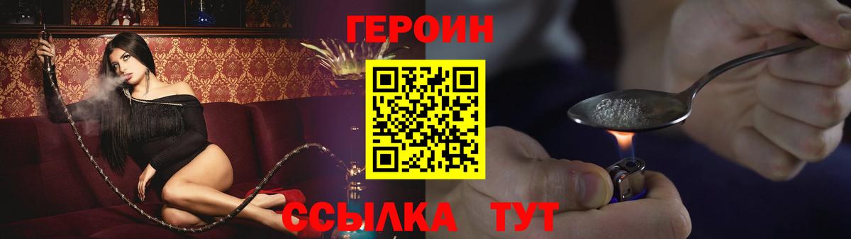 Героин гречка Астрахань