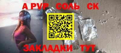 a pvp Рязань