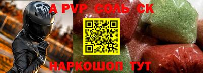 a pvp Рязань