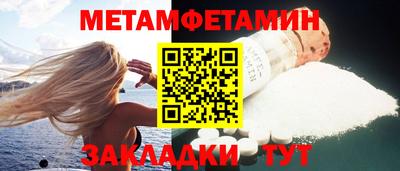первитин Рыбинск