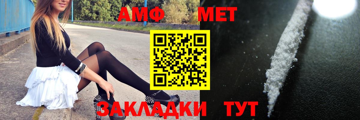 Астрахань  Первитин винт  Вход с VPN 