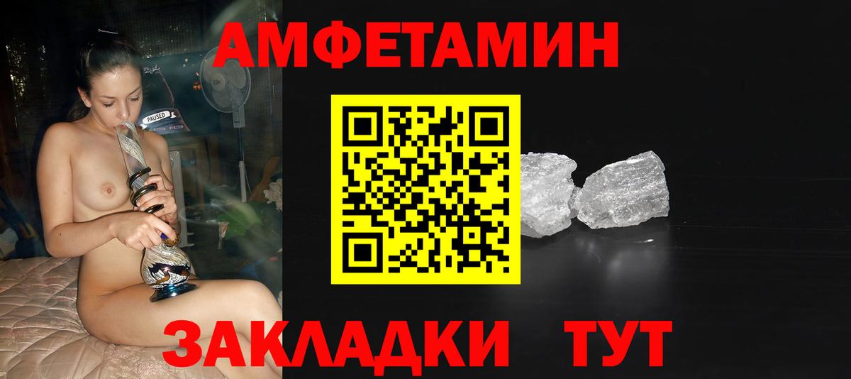 МЕТАМФЕТАМИН Декстрометамфетамин 99.9% Астрахань