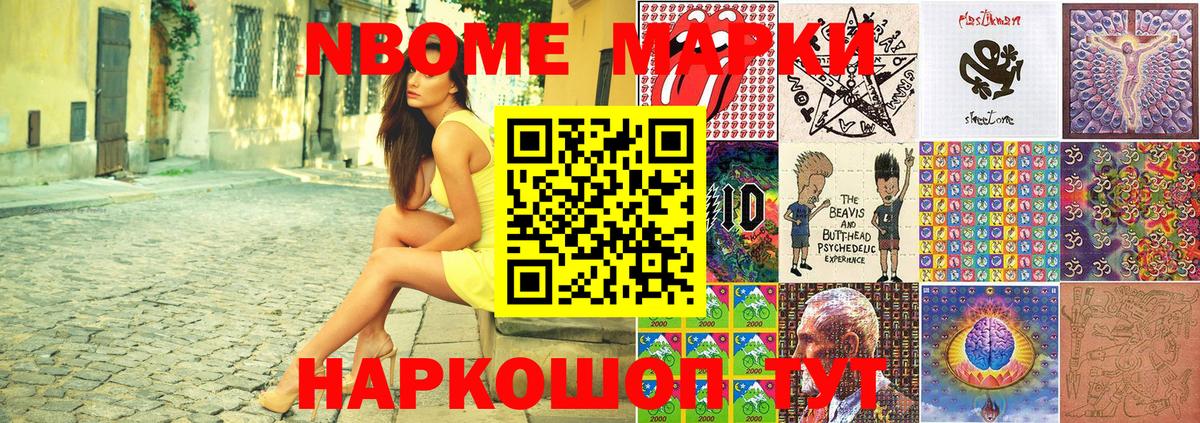 Марки 25I-NBOMe 1,8мг  как найти закладки  Вход с VPN  Астрахань  Марки 25I-NBOMe 1,8мг  Марки 25I-NBOMe 