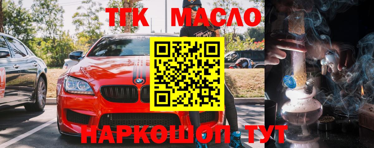 ТГК вейп с тгк Астрахань