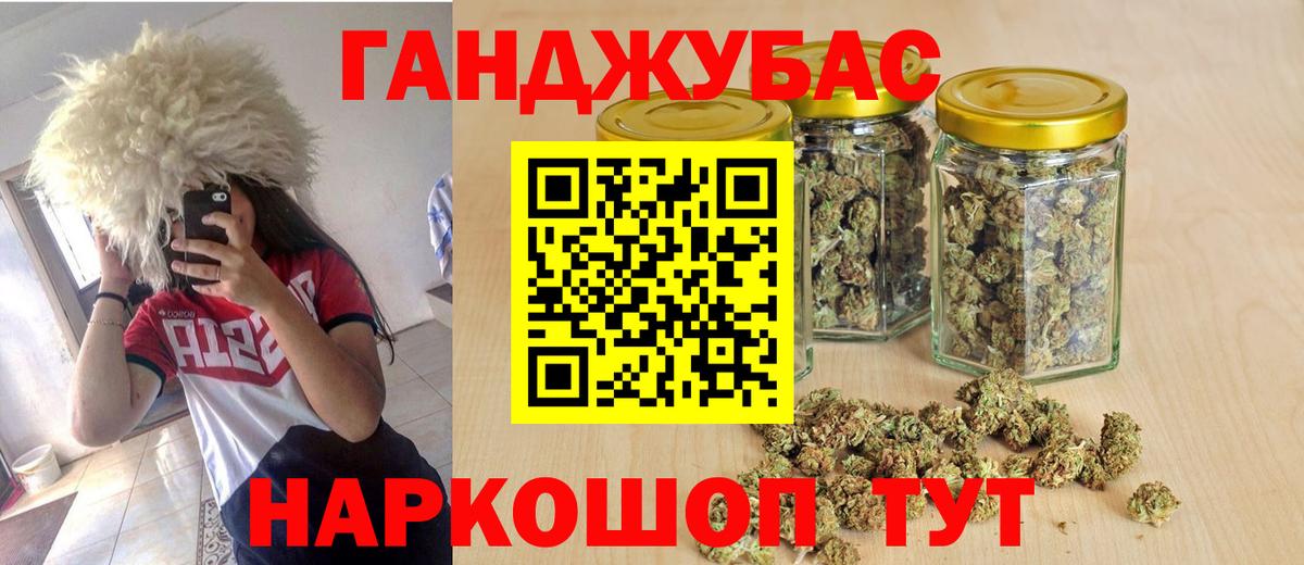 Бошки Шишки гибрид Астрахань